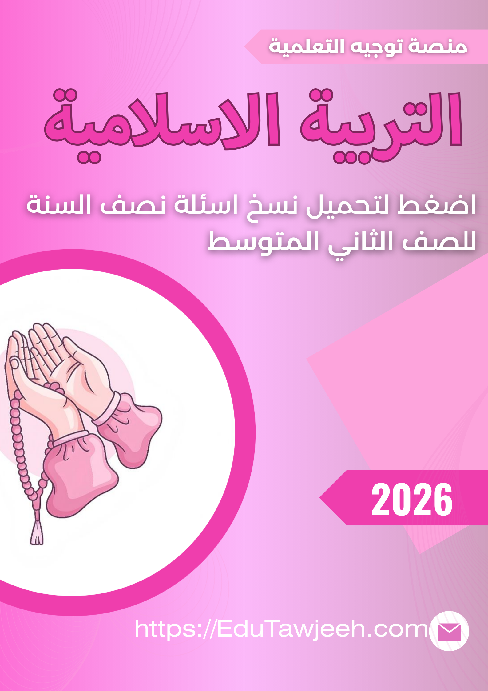 صورة الكتاب